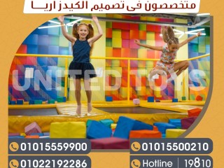 توريد كل التجهيزات اللازمة لمشروع الكيدز إريا