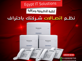 السنترالات الداخلية من اون لاين تك إدارة المكالمات بسهولة