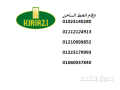 alkht-alsakhn-lthlagat-kryaz-hloan-01283377353-small-0