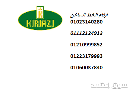 alkht-alsakhn-lthlagat-kryaz-hloan-01283377353-big-0