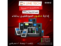 aghz-albsm-mn-aon-layn-tk-adar-alhdor-oalansraf-bahtraf-small-0