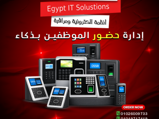 أجهزة البصمة من اون لاين تك إدارة الحضور والانصراف باحتراف