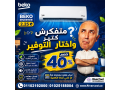 tkyyf-byko-225-anfrtr-bard-fkt-asaaar-tkyyfat-byko-small-0