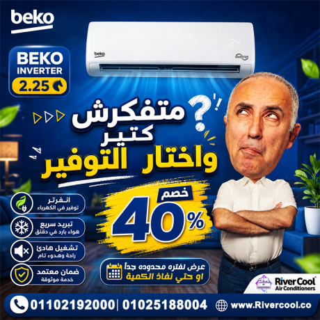 tkyyf-byko-225-anfrtr-bard-fkt-asaaar-tkyyfat-byko-big-0