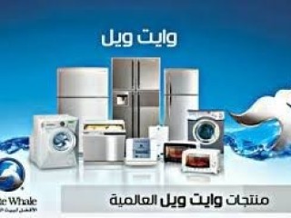 رقم اعطال ثلاجه وايت ويل شبرا الخيمة 01010916814