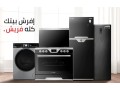 rkm-tslyh-ghsal-frysh-altgmaa-alkhams-01220261030-small-0