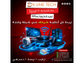 alshbkat-aldakhly-mn-aon-layn-tk-tasys-shbk-koy-lshghlk-small-0