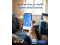 saar-tkyyf-karyyr-5-hsan-anfrtr-saar-tkyyf-karyyr-15-hsan-bard-fkt-small-4