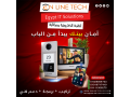 alantrkam-mn-aon-layn-tk-aman-othkm-kaml-fy-aldkhol-small-0
