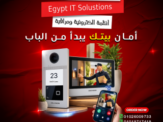 الإنتركام من اون لاين تك – أمان وتحكم كامل في الدخول