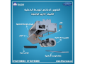 saar-tkyyf-konsyld-5-hsan-karyyr-anfrtr-small-0