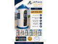 akshak-hras-llbyaa-gmyaa-almkasat-small-2