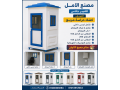 akshak-hras-llbyaa-gmyaa-almkasat-small-1