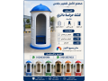akshak-hras-llbyaa-gmyaa-almkasat-small-0