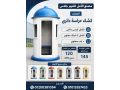 akshak-hras-llbyaa-gmyaa-almkasat-small-9