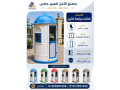 akshak-hras-llbyaa-gmyaa-almkasat-small-6