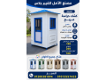 akshak-hras-llbyaa-gmyaa-almkasat-small-4