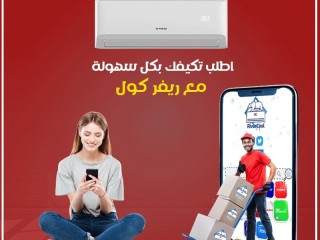 تكييف فريش تربو اسود 1.5 حصان بارد بدون بلازما