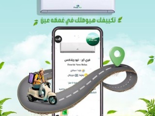 عيوب تكييف free air 1.5 حصان اسعار تكييف free air 2.25 حصان