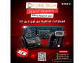 aard-alsntralat-aldakhly-ahtrafy-fy-kl-mkalm-small-0