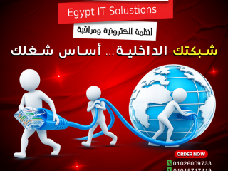الشبكات الداخلية – تأسيس احترافي لاتصال أسرع