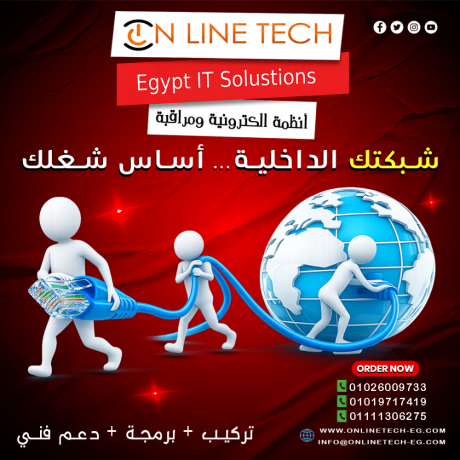 alshbkat-aldakhly-tasys-ahtrafy-latsal-asraa-big-0