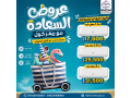 asaaar-altkyyfat-15-hsan-small-3