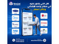 asaaar-altkyyfat-15-hsan-small-0