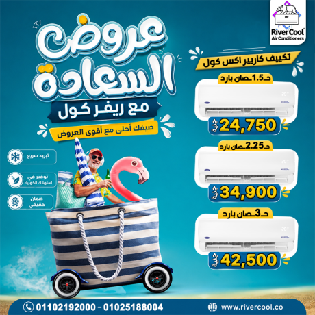asaaar-altkyyfat-15-hsan-big-2