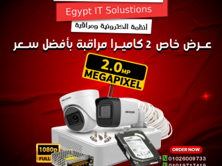 كاميرتين هيك فيجن من اون لاين تك – حماية قوية بسعر مناسب