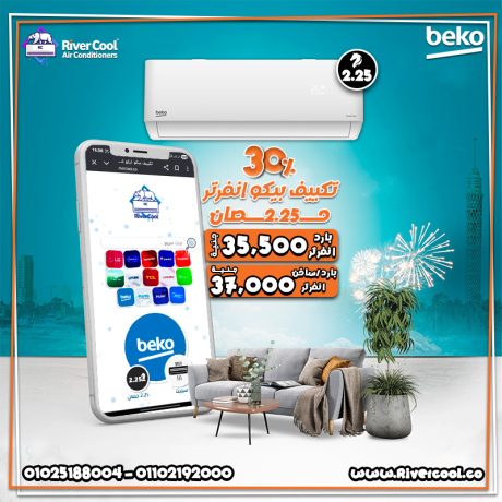 tkyyf-byko-225-anfrtr-bard-sakhn-saar-tkyyf-byko-225-anfrtr-bard-fkt-big-0