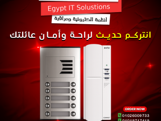 إنتركم أوتا من اون لاين تك – حلول ذكية للمنازل الحديثة