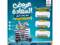 asaaar-altkyyfat-15-hsan-anfrtr-small-3