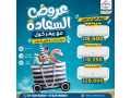 asaaar-altkyyfat-15-hsan-anfrtr-small-5