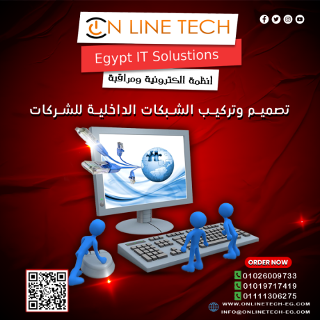 alshbkat-ko-alatsal-tbda-mn-hna-big-0