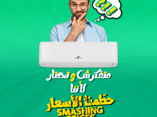 سعر تكييف Free Air 1.5 حصان عيوب تكييف Free Air 1.5 حصان