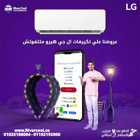 saar-tkyyf-al-gy-15-hsan-anfrtr-blazma-tkyyf-lg-anfrtr-225-hsan-big-0
