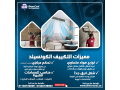 karyyr-konsyld-ymnhk-hl-tbryd-mtkaml-ygmaa-byn-alko-fy-aladaaa-oalhfath-aal-anak-almkan-small-0