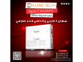 sntral-dakhly-3-khargy-o8-dakhly-toasl-ahtrafy-lshrktk-small-0