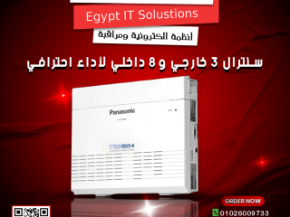 سنترال داخلي 3 خارجي و8 داخلي — تواصل احترافي لشركتك