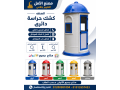 akshak-hras-llbyaa-kshk-hras-llbyaa-small-6