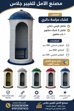 akshak-hras-llbyaa-kshk-hras-llbyaa-big-5