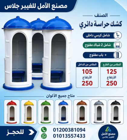 akshak-hras-llbyaa-kshk-hras-llbyaa-big-3