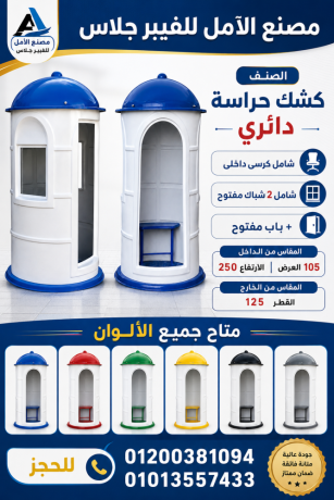 akshak-hras-llbyaa-kshk-hras-llbyaa-big-2