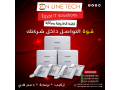 koy-altoasl-dakhl-shrktk-maa-trkyb-aghz-alsntralat-aldakhly-small-0