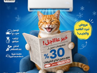 أسعار التكييفات 1.5 حصان