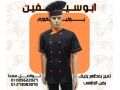 chef-uniform-afdl-tsmymat-yonyform-alshyfat-yonyform-mtaaam-okafyhat-yonyform-fndk-01005622027-small-8
