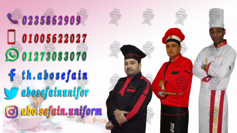 afdl-tsmymat-alz-almohd-yonyform-bafdl-alkhamat-oaaal-god-shrk-abo-syfyn-yonyform-01005622027-big-9