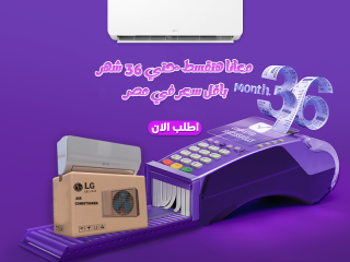 سعر تكييف ال جي 3 حصان انفرتر بارد سعر تكييف ال جي ٣ حصان