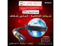 shghl-asraa-trkyb-alshbkat-aldakhly-bahtrafy-small-0